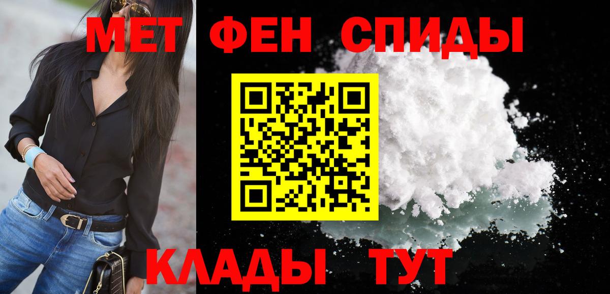 Владивосток  Amphetamine VHQ  Вход с VPN 