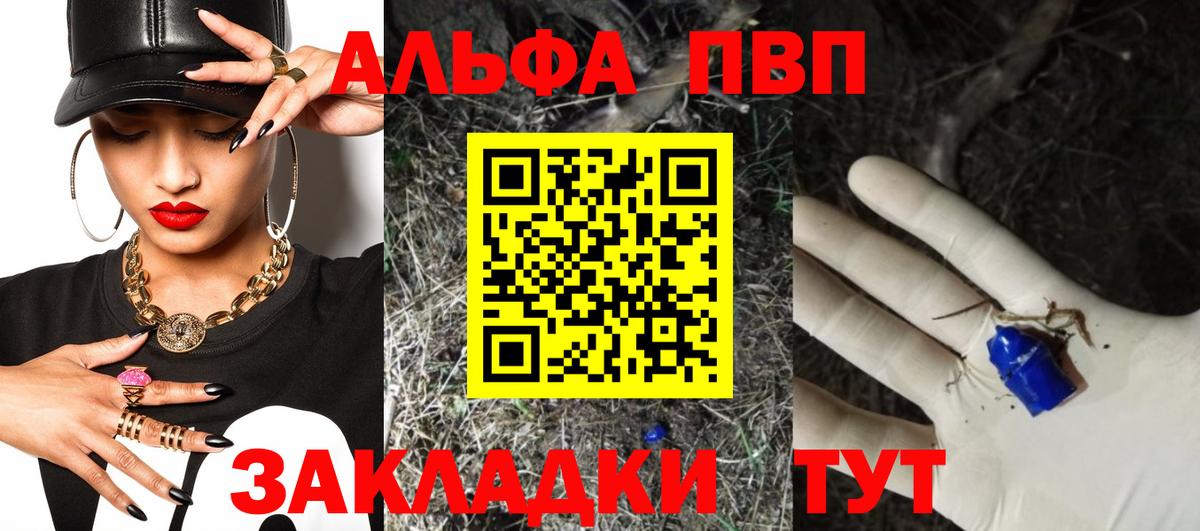 Alpha PVP крисы CK Владивосток