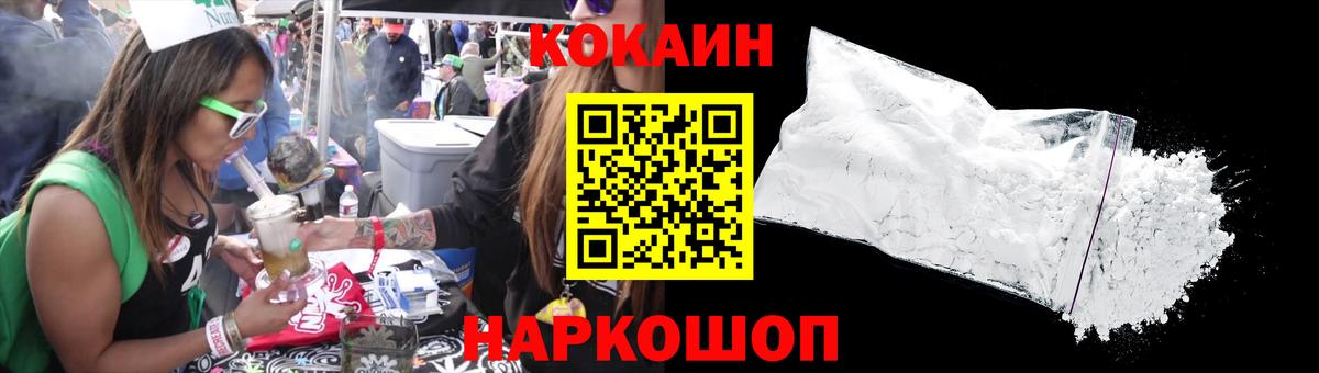 Кокаин 98%  Вход с VPN  Владивосток  COCAIN  Кокаин FishScale 