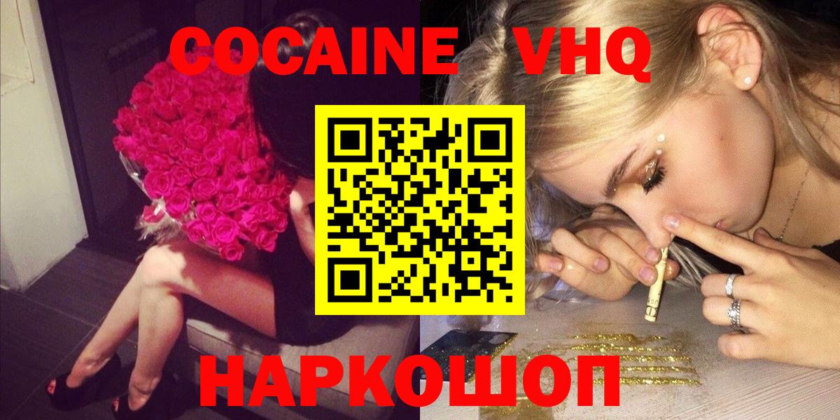 COCAIN Колумбийский Владивосток