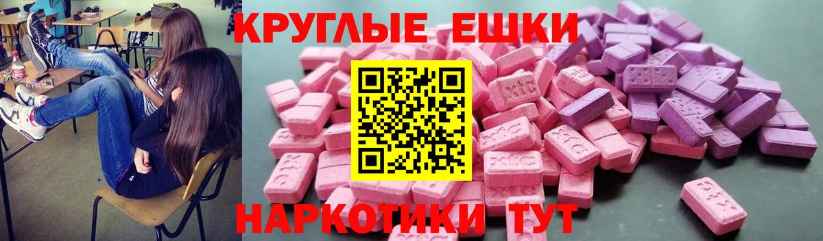 ЭКСТАЗИ  Вход с VPN  Владивосток  Ecstasy mix  Экстази TESLA 