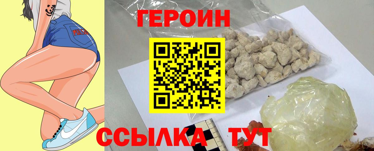 ГЕРОИН афганец  Героин  Владивосток  Вход с VPN 