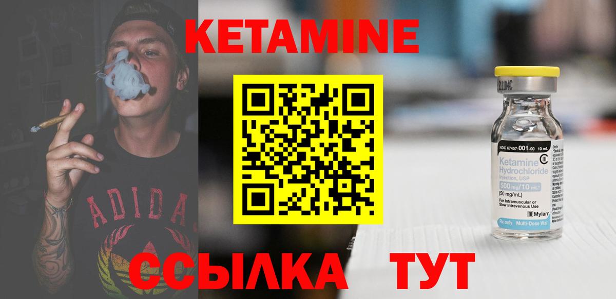 Кетамин ketamine  ссылка на мегу ТОР  Владивосток  Вход с VPN  Кетамин VHQ 