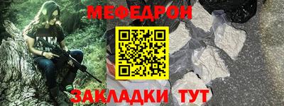 меф VHQ Можайск