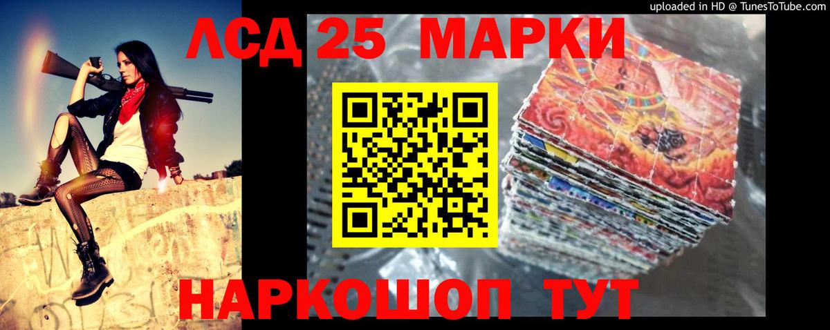 LSD-25 экстази ecstasy Владивосток