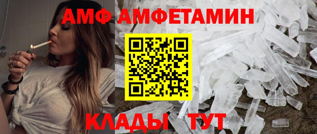 Первитин Methamphetamine  Вход с VPN  Первитин Methamphetamine  Владивосток 