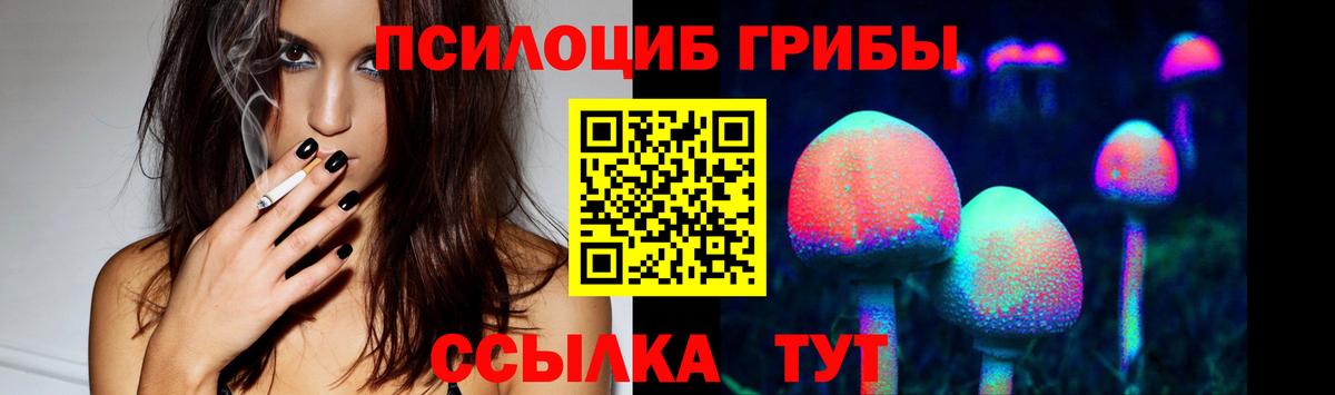 Владивосток  Галлюциногенные грибы Magic Shrooms  Вход с VPN 